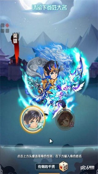 无双群雄传手游