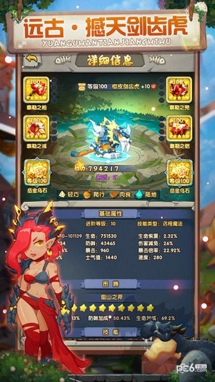 荒野大冒险手游