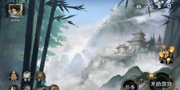 弈仙牌还乡解谜残局代码答案是什么