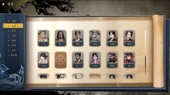 古龙风云录第二章新增支线怎么做