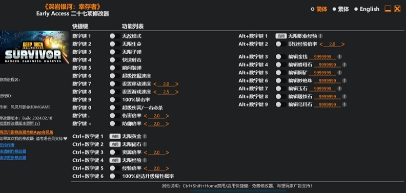 深岩银河幸存者风灵月影版修改器0