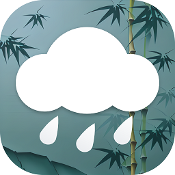 竹雨天气预报苹果版