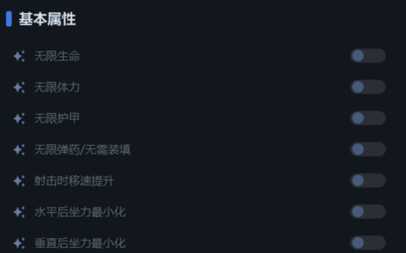 重装前哨四十项修改器1