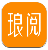琅阅小说最新版官方app正版
