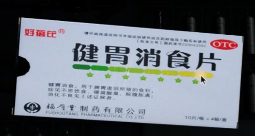 生化危机4：重制版健胃消食片MOD1