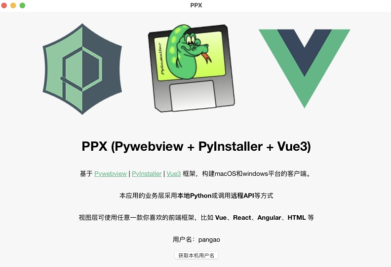 PPX(软件打包工具)0