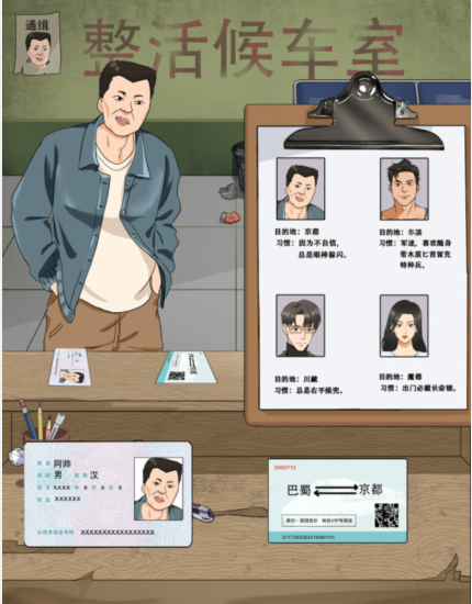 整个活吧检票员认真检查防止坏人混上火车怎么过关