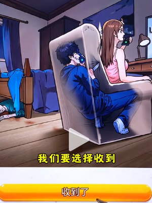 隐秘的档案人间椅子怎么通关