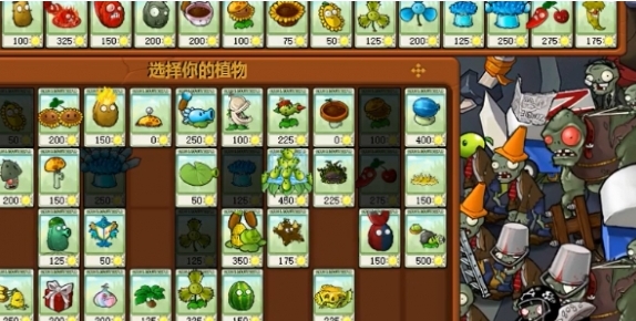植物大战僵尸杂交版冒险模式第52关怎么玩