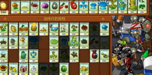 植物大战僵尸杂交版冒险模式第48关怎么过
