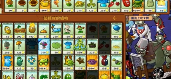 植物大战僵尸杂交版冒险模式第58关如何过