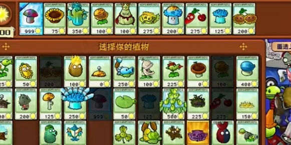 植物大战僵尸杂交版挑战模式第7关怎么玩