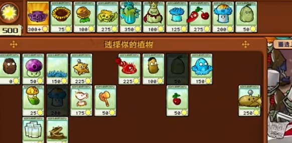 植物大战僵尸杂交版挑战模式第3关怎么玩