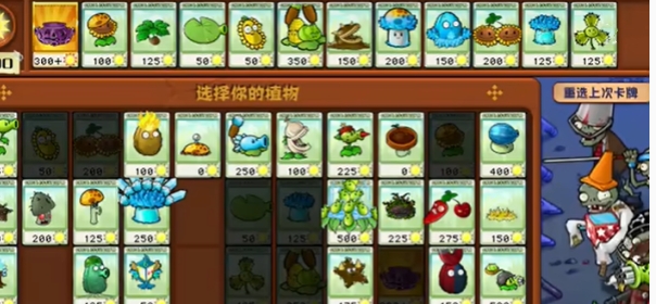 植物大战僵尸杂交版挑战模式第2关怎么玩