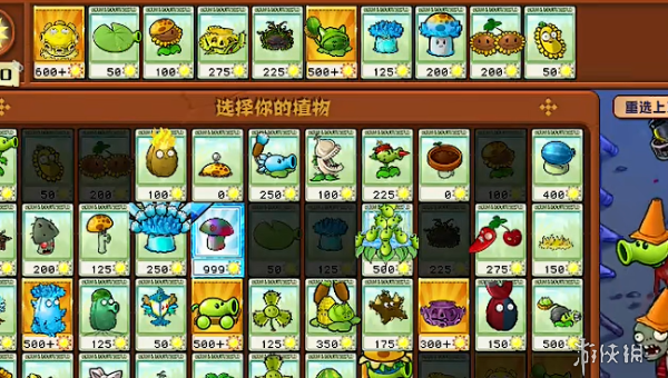 植物大战僵尸杂交版挑战模式第26关怎么过