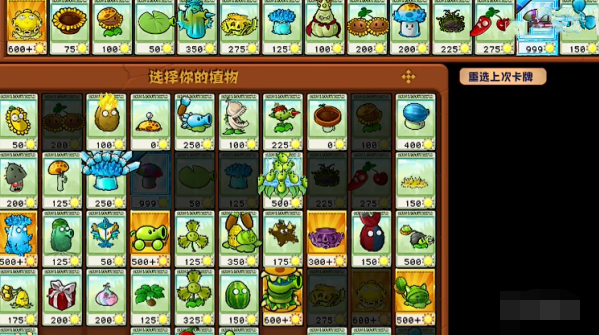 植物大战僵尸杂交版挑战模式第27关如何过