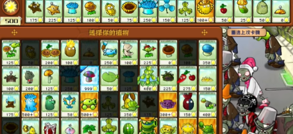 植物大战僵尸杂交版迷你游戏土星如何过