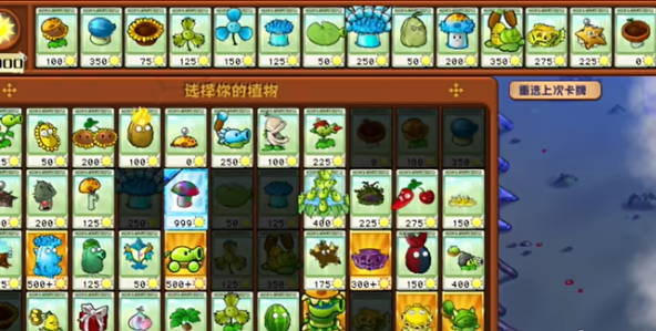 植物大战僵尸杂交版迷你游戏隐形食脑者如何过