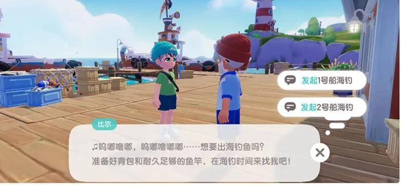 心动小镇怎么举办派对