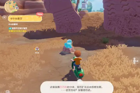 心动小镇无暇萤石在哪采集