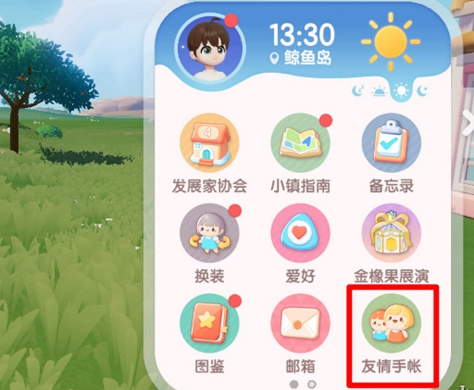 心动小镇搬家怎么弄