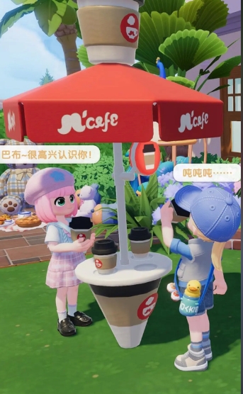 心动小镇咖啡伞怎么得