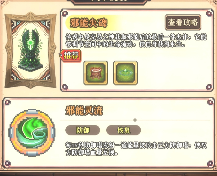 老婆们大战牛头人一天通关游戏保姆级教程分享