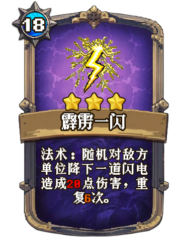 老婆们大战牛头人霹雳一闪厉害吗