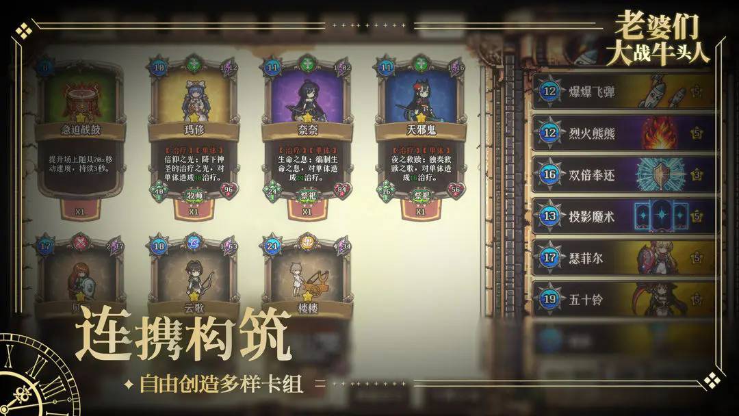 老婆们大战牛头人钻啵啵怎么得