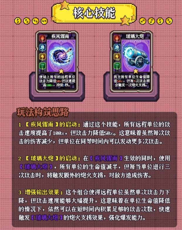 老婆们大战牛头人火炮箭雨流怎么玩