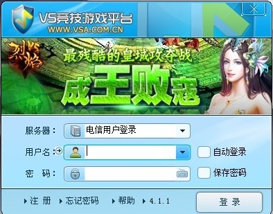VS对战平台最新版1