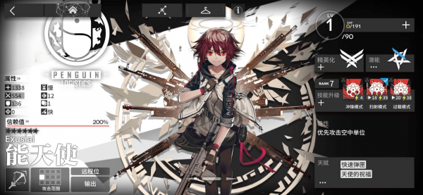 明日方舟能天使技能怎么带能天使技能选择攻略分享