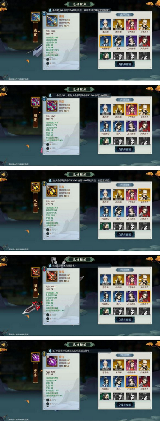 剑网3指尖江湖橙色武器怎么得？不同角色橙色武器推荐一览