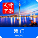 澳门导游