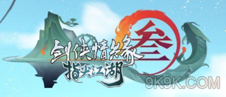 剑网3指尖江湖心魔残页怎么获得？心魔残页获得方法讲解