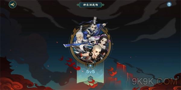 剑网3指尖江湖神农洇战场怎么玩？神农洇战场打法推荐