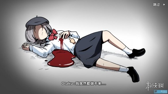 宅男的人间冒险老婆线有哪些坏结局? 老婆线分支结局一览