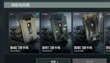 三角洲行动门禁卡怎么获取