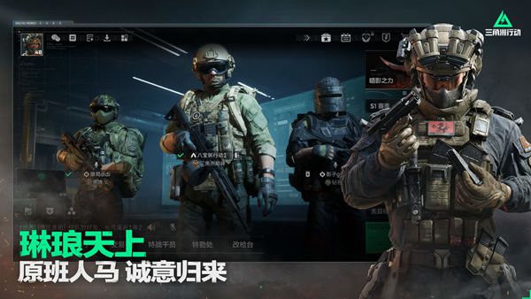 三角洲行动在哪里个平台上玩