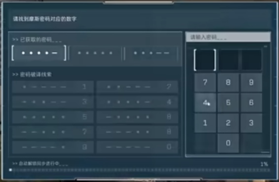 三角洲行动笔记本密码怎么算