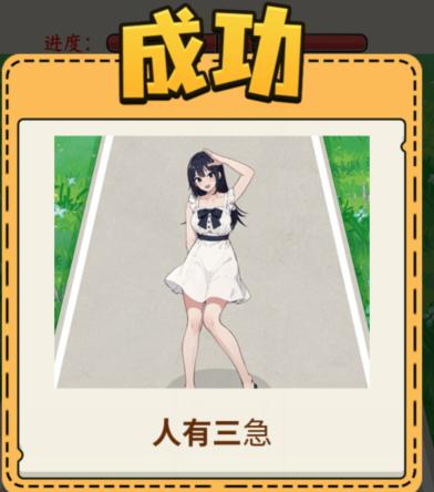 就我眼神好憋不住了帮她找到厕所怎么玩