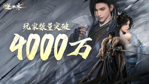 逆水寒手游如何完成罗儿任务