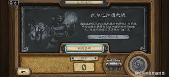 炉石传说乱斗模式何时刷新？- 炉石传说乱斗模式刷新时间