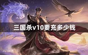 微微三国VIP费用是多少？- 微微三国开通VIP需要多少资金？