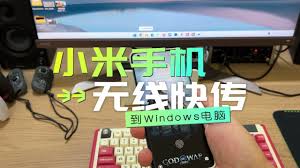 小米手机如何通过电脑传输照片-探索便捷的小米手机到电脑的照片传输方法