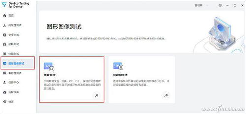 华为手机玩游戏中如何查看帧数-提升游戏体验看这里：设置方法详解与技巧分享