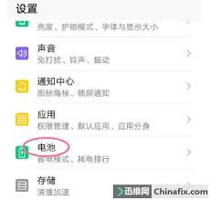 荣耀手机如何查看电池状态-查看荣耀手机电池健康度小技巧