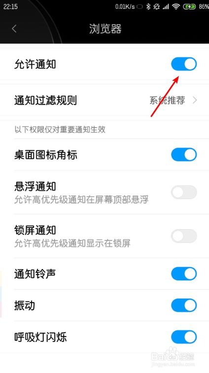 小米手机如何关闭浏览器网页风险检测-小米手机浏览器网页风险检测怎么取消