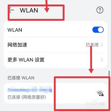 华为手机如何扫码连接WiFi-华为手机WiFi扫码连接教程