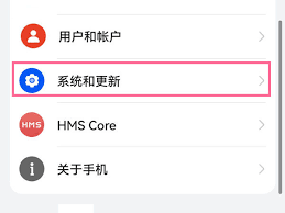 华为手机如何设置24小时制时间格式-华为手机调整为24小时制时间设置的步骤